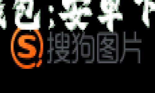 探索Token.im20钱包:安卓下载指南与功能解析
