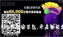 轻松下载OPPO钱包安装包，开启智能支