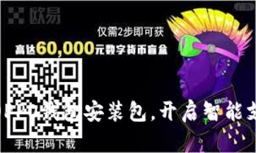 轻松下载OPPO钱包安装包,开启智能支付新体验