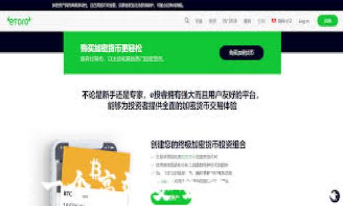如何搭建一个高效安全的区块链钱包平台