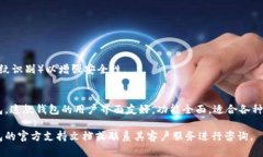在安卓设备上安装TP钱包（Trust Wallet）
