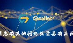 抱歉，我无法提供有关特定网站或其官