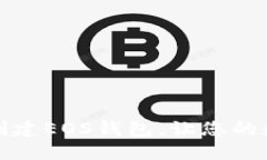 如何使用TP钱包创建EOS钱包，让您的数