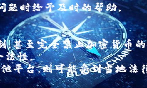 在探讨“TP钱包实名吗”这个问题之前，首先需要了解TP钱包的基本信息和背景，以及与加密货币相关的实名认证要求。

TP钱包概述
TP钱包，或全称为“token pocket”，是一款专注于区块链技术的数字钱包，它主要用于存储和交易各种数字货币，包括以太坊、比特币以及一些基于ERC-20和BEP-20等标准的代币。该钱包支持多链资产管理，用户界面友好，深受加密货币爱好者的欢迎。

实名认证的背景
在全球范围内，针对数字货币的监管政策逐渐加强，许多国家和地区要求加密货币交易平台和钱包进行用户身份实名认证，以防止洗钱、欺诈及其他金融犯罪。同时，实名认证也是为了保护用户的资金安全，增强平台的信任度。

TP钱包的实名认证机制
TP钱包本身并不强制要求用户进行实名注册，用户可以自由创建钱包地址并管理资产，这在一定程度上保留了用户的匿名性。然而，不同于一些集中式交易平台，TP钱包是去中心化的，用户可以直接控制自己的私钥和资产。

尽管TP钱包没有强制实名制，对于希望在某些平台进行交易的用户，他们可能需要提供实名认证信息，比如在将资产转移到交易所或者使用某些服务时，为了遵从当地法规，可能会被要求提供相关的身份信息。

TP钱包支持的认证方式
作为去中心化的钱包，TP钱包自己并不提供实名认证服务，用户的资产管理和交易操作都是以自我管理为主。此外，TP钱包也支持与一些去中心化金融(DeFi)项目的交互，而这些项目根据不同的合规要求，可能会要求用户按照规定进行身份验证。

总结
总的来看，TP钱包本身并不要求实名注册，但使用该钱包进行某些交易或服务时，可能会根据法律法规的要求而需要进行实名认证。因此，如果用户关心匿名性和隐私保护，可以在使用TP钱包时保持低调的交易方式。

相关问题
1. 如何在TP钱包上进行实名制认证？
虽然TP钱包本身不要求实名制认证，但用户在与其它平台或服务进行交互时，可能需要遵循以下步骤进行认证：
首先，用户需要选择一个需要实名认证的平台，通常这是一个交易所或金融服务平台。这些平台通常会在用户注册过程中要求提供身份信息，如身份证明、住所地址和联系信息等。
接下来，用户需要按照平台的指示上传相关证明材料。这些材料通常包括照相身份证件的照片（如身份证或驾照）以及一张显示用户姓名和地址的账单。
完成提交后，平台会进行审核，通常需要几个小时到几天的时间。审核通过后，用户将能够享受该平台提供的所有服务。这一步骤对于需要进行大额交易或者需要用法币进行充值的用户是非常必要的。

2. TP钱包是否安全？
TP钱包在安全性方面采取了一系列措施，包括私钥管理、数字签名和二次验证等。用户的私钥由用户本人控制，而不是由平台管理，这降低了集中式平台被黑客攻击的风险。
此外，TP钱包还支持多重签名和备份功能，以提供额外的安全层级。不过，比起集中式钱包，用户在使用TP钱包时需要自己承担保管私钥和助记词的责任。
为了增强安全性，用户还应该定期更新密码，开启两步验证以及确保软件版本是最新的，因为更新通常会包含安全漏洞的修复。总的来说，TP钱包的安全性较高，但最终的安全保障仍取决于用户的操作习惯。

3. 如何选择合适的加密钱包？
在选择加密钱包时，用户需要考虑多种因素。首先是安全性，用户应优先选择具备良好安全声誉和多重保护措施的钱包。其次是易用性，特别是对于初学者，用户友好的界面很重要。
此外，支持的币种和功能也不可忽视。不同的钱包支持的加密货币可能有所不同，用户需要确保所选择的钱包可以满足其管理不同币种的需求。
最后，社区和客服支持也是选择钱包时的重要考虑因素。良好的社区支持可以为用户提供使用帮助和资源，客服则可以在出现问题时给予及时的帮助。

4. 加密货币在全球的合规要求是什么？
每个国家对于加密货币的监管都存在差异。一些国家对加密货币持开放态度，允许其自由交易，而另一些国家则实施严格的限制，甚至完全禁止加密货币的使用。合规要求通常包括KYC（了解你的客户）和AML（反洗钱）政策，这要求交易平台和服务提供商在客户注册时收集身份信息。
同时，随着市场的发展，许多国家在不断更新其法规，用户在参与加密货币交易时，需保持对当地法律的关注，确保自身行为的合法性。
总结来说，TP钱包的实名要求取决于用户的操作，如果用户只在TP钱包内进行资产管理，则不需要实名认证；但若需要转移至其他平台，则可能受到当地法律的影响。因此，用户在参与时应谨慎选择并了解相关法规。