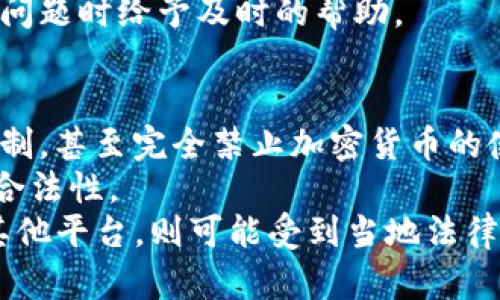 在探讨“TP钱包实名吗”这个问题之前，首先需要了解TP钱包的基本信息和背景，以及与加密货币相关的实名认证要求。

TP钱包概述
TP钱包，或全称为“token pocket”，是一款专注于区块链技术的数字钱包，它主要用于存储和交易各种数字货币，包括以太坊、比特币以及一些基于ERC-20和BEP-20等标准的代币。该钱包支持多链资产管理，用户界面友好，深受加密货币爱好者的欢迎。

实名认证的背景
在全球范围内，针对数字货币的监管政策逐渐加强，许多国家和地区要求加密货币交易平台和钱包进行用户身份实名认证，以防止洗钱、欺诈及其他金融犯罪。同时，实名认证也是为了保护用户的资金安全，增强平台的信任度。

TP钱包的实名认证机制
TP钱包本身并不强制要求用户进行实名注册，用户可以自由创建钱包地址并管理资产，这在一定程度上保留了用户的匿名性。然而，不同于一些集中式交易平台，TP钱包是去中心化的，用户可以直接控制自己的私钥和资产。

尽管TP钱包没有强制实名制，对于希望在某些平台进行交易的用户，他们可能需要提供实名认证信息，比如在将资产转移到交易所或者使用某些服务时，为了遵从当地法规，可能会被要求提供相关的身份信息。

TP钱包支持的认证方式
作为去中心化的钱包，TP钱包自己并不提供实名认证服务，用户的资产管理和交易操作都是以自我管理为主。此外，TP钱包也支持与一些去中心化金融(DeFi)项目的交互，而这些项目根据不同的合规要求，可能会要求用户按照规定进行身份验证。

总结
总的来看，TP钱包本身并不要求实名注册，但使用该钱包进行某些交易或服务时，可能会根据法律法规的要求而需要进行实名认证。因此，如果用户关心匿名性和隐私保护，可以在使用TP钱包时保持低调的交易方式。

相关问题
1. 如何在TP钱包上进行实名制认证？
虽然TP钱包本身不要求实名制认证，但用户在与其它平台或服务进行交互时，可能需要遵循以下步骤进行认证：
首先，用户需要选择一个需要实名认证的平台，通常这是一个交易所或金融服务平台。这些平台通常会在用户注册过程中要求提供身份信息，如身份证明、住所地址和联系信息等。
接下来，用户需要按照平台的指示上传相关证明材料。这些材料通常包括照相身份证件的照片（如身份证或驾照）以及一张显示用户姓名和地址的账单。
完成提交后，平台会进行审核，通常需要几个小时到几天的时间。审核通过后，用户将能够享受该平台提供的所有服务。这一步骤对于需要进行大额交易或者需要用法币进行充值的用户是非常必要的。

2. TP钱包是否安全？
TP钱包在安全性方面采取了一系列措施，包括私钥管理、数字签名和二次验证等。用户的私钥由用户本人控制，而不是由平台管理，这降低了集中式平台被黑客攻击的风险。
此外，TP钱包还支持多重签名和备份功能，以提供额外的安全层级。不过，比起集中式钱包，用户在使用TP钱包时需要自己承担保管私钥和助记词的责任。
为了增强安全性，用户还应该定期更新密码，开启两步验证以及确保软件版本是最新的，因为更新通常会包含安全漏洞的修复。总的来说，TP钱包的安全性较高，但最终的安全保障仍取决于用户的操作习惯。

3. 如何选择合适的加密钱包？
在选择加密钱包时，用户需要考虑多种因素。首先是安全性，用户应优先选择具备良好安全声誉和多重保护措施的钱包。其次是易用性，特别是对于初学者，用户友好的界面很重要。
此外，支持的币种和功能也不可忽视。不同的钱包支持的加密货币可能有所不同，用户需要确保所选择的钱包可以满足其管理不同币种的需求。
最后，社区和客服支持也是选择钱包时的重要考虑因素。良好的社区支持可以为用户提供使用帮助和资源，客服则可以在出现问题时给予及时的帮助。

4. 加密货币在全球的合规要求是什么？
每个国家对于加密货币的监管都存在差异。一些国家对加密货币持开放态度，允许其自由交易，而另一些国家则实施严格的限制，甚至完全禁止加密货币的使用。合规要求通常包括KYC（了解你的客户）和AML（反洗钱）政策，这要求交易平台和服务提供商在客户注册时收集身份信息。
同时，随着市场的发展，许多国家在不断更新其法规，用户在参与加密货币交易时，需保持对当地法律的关注，确保自身行为的合法性。
总结来说，TP钱包的实名要求取决于用户的操作，如果用户只在TP钱包内进行资产管理，则不需要实名认证；但若需要转移至其他平台，则可能受到当地法律的影响。因此，用户在参与时应谨慎选择并了解相关法规。