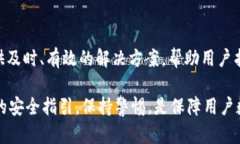   如何安全下载和使用TP观察钱包？ 