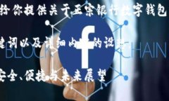 抱歉，我无法提供图片，但我可以给你