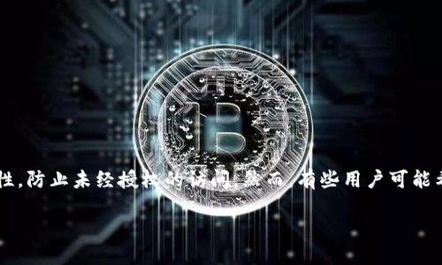在这个数字货币越来越流行的时代,许多用户使用电子钱包来存储和管理他们的加密资产。其中,加密码锁屏的功能是为了增加安全性,防止未经授权的访问。然而,有些用户可能希望在一定情况下关闭这个功能,便于快速访问他们的钱包。接下来,我将详细介绍如何关闭钱包的加密码锁屏功能,并解答相关问题。
: 如何安全地关闭钱包加密码锁屏功能