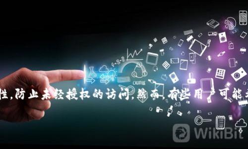 在这个数字货币越来越流行的时代,许多用户使用电子钱包来存储和管理他们的加密资产。其中,加密码锁屏的功能是为了增加安全性,防止未经授权的访问。然而,有些用户可能希望在一定情况下关闭这个功能,便于快速访问他们的钱包。接下来,我将详细介绍如何关闭钱包的加密码锁屏功能,并解答相关问题。
: 如何安全地关闭钱包加密码锁屏功能