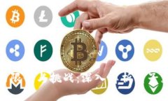 数字钱包的限制与挑战：深入解析电子