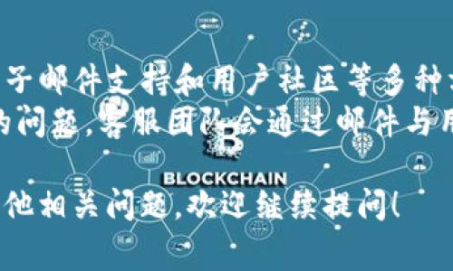 根据你的问题，“TP钱包”是指一种数字钱包，通常用于存储和管理加密货币。在许多情况下，TP钱包确实可以进行提现，但具体功能和流程可能会因钱包的设计和支持的加密货币类型而有所不同。以下是关于TP钱包的一些常见问题以及详细解答。

什么是TP钱包？
TP钱包是一种支持多种加密货币的数字钱包，它允许用户存储、发送和接收加密货币。TP钱包特别受欢迎，因为它的用户界面友好，便于普通用户使用。
TP钱包通常支持多种加密资产，包括比特币、以太坊和其他常见的数字货币。除了基本的存储和交易功能外，许多TP钱包还提供了额外的功能，如交易记录、资产分析、市场行情查看等。

如何在TP钱包中提现？
提现的过程通常是将钱包中的加密货币转换为法定货币，或者将其转移到另一个钱包或交易所。以下是一般的提现步骤：
ol
    listrong打开钱包应用：/strong首先，打开您的TP钱包应用，并确保您已经登陆。/li
    listrong选择您想要提现的资产：/strong在钱包中选择您要提现的加密货币。/li
    listrong选择提现选项：/strong通常，钱包会有一个“提现”或“发送”按钮。/li
    listrong输入提现信息：/strong输入对方钱包地址、提现金额等必要信息。请确保对方钱包地址的准确性，以避免资金损失。/li
    listrong确认交易：/strong仔细检查所有信息，确保无误后提交交易。/li
/ol
请注意，不同的钱包可能在提现操作上有所不同，因此建议查看TP钱包的官方网站或用户手册，获取具体信息。

TP钱包的提现费用是多少？
TP钱包的提现费用因不同加密货币和网络状况而异。一般来说，用户在进行提现时需支付一定的网络手续费，这些费用会直接支付给区块链网络，而非TP钱包的运营方。
例如，在比特币网络中，手续费通常会随着网络流量的变化而波动。在网络拥堵期间，手续费可能会大幅提高。而在选定提现资产时，用户可以查看当下的手续费水平，选择合适的时机进行提现。

TP钱包的安全性如何？
安全性是用户在选择数字钱包时最重要的考量因素之一。TP钱包在设计上通常会采取多种安全措施，以保护用户的资金安全。
ul
    listrong私钥管理：/strongTP钱包一般会将用户的私钥存储在用户的设备中，而非服务端，这样可以降低被黑客攻击的风险。/li
    listrong两步验证：/strong有些TP钱包支持两步验证功能，当用户进行交易时，必须输入第二层的验证码。/li
    listrong定期更新：/strongTP钱包的开发团队会定期发布更新，以修补潜在的安全漏洞。/li
/ul
尽管TP钱包提供了一定的安全措施，但是用户也需要提高自我保护意识，避免在公共网络上进行交易操作，妥善保管自己的私钥。

TP钱包的客户支持如何？
如果用户在使用TP钱包时遇到问题，钱包的客户支持可以提供必要的帮助。TP钱包通常会提供在线支持、电子邮件支持和用户社区等多种方式。
用户可以通过访问TP钱包的官方网站，查找常见问题解答（FAQ）或直接提交支持请求。如果遇到较为复杂的问题，客服团队会通过邮件与用户保持联系，帮助解决相关问题。

通过这些内容，相信您对TP钱包的提现功能有了更深入的了解。希望这些信息对您有所帮助。如果您还有其他相关问题，欢迎继续提问！