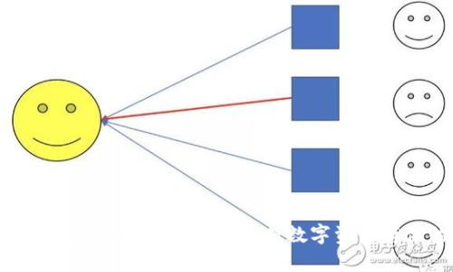 加密空间钱包:您安全吗?全面解析数字资产存储的可靠性