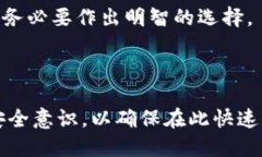    解除私人加密钱包的安全锁：全面指