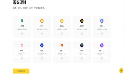 如何通过TP钱包安全高效地购买数字资产:全面指南