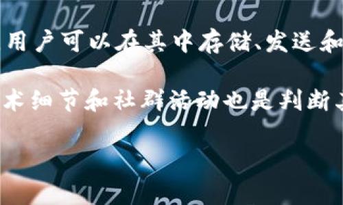 在讨论TP钱包或任何相关加密货币时，