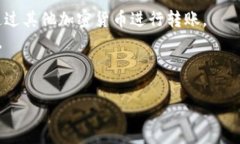 在TP钱包（Trust Wallet）上，用户可以购