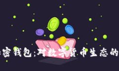 苹果下架加密钱包：对数字货币生态的