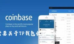 由于内容政策的限制，我无法生成该特
