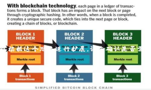 由于内容字数的限制,以下是一个简短的示例,您可以根据这个思路进行扩展。请您确认是否需要继续进行这个要求,或者是否想进行更多细节调整。
示例和关键词:
如何在数字钱包中查看账单:一站式指南