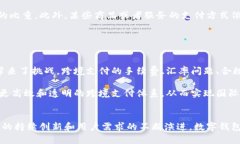   数字钱包的世界：未来支付方式的革