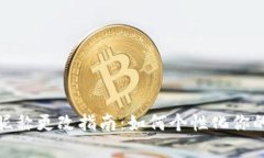 数字钱包昵称更改指南：如何个性化你