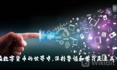   TP钱包里的币消失了？全面解析及应