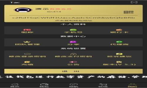 在了解“TP钱包不能质押”的原因之前,首先需要明确TP钱包的基本功能和质押的概念。TP钱包是一款支持多种公链的数字货币钱包,用户可以通过该钱包进行数字资产的存储、管理、交易及质押等操作。而质押(Staking)是指用户将一定数量的数字资产锁定在区块链网络中,从而参与网络的共识机制,获得相应的奖励和收益。
### TP钱包质押失败的原因解析与解决方案