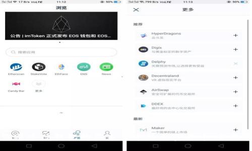 如何通过TP钱包购买未上市的加密货币:全面指南