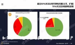 如何在TP钱包中查看和管理您的USDT资产