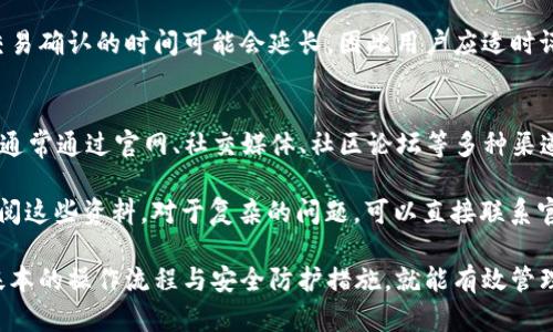   全面解析TP钱包操作流程：从入门到精通 / 
 guanjianzi TP钱包, 区块链, 数字资产管理 /guanjianzi 

在区块链技术和数字资产逐渐走入人们的日常生活的背景下，TP钱包作为一款功能全面的数字资产管理工具，备受用户关注。本文将全面解析TP钱包的操作流程，从基本的下载安装，到数字资产的管理，再到如何安全保管和备份，力求让每一位使用者都能轻松掌握这一工具，畅享数字生活。

一、TP钱包的下载与安装
首先，用户需要在智能手机的应用商店中搜索“TP钱包”。进入应用页面后，用户可点击“下载”按钮进行安装。TP钱包支持多种操作系统，包括iOS和Android用户都可以轻松下载安装。

安装完成后，打开TP钱包应用，用户会看到一个欢迎界面，页面会提示用户选择“创建新钱包”或“导入已有钱包”。如果用户是首次使用，建议选择创建新钱包。按照指示完成相关设置，包括设置密码等。

二、创建与导入钱包
创建新钱包后，系统将生成一组助记词。助记词是钱包安全的关键，用户务必妥善保管，不要泄露给他人。这组助记词可用于日后密码遗忘或手机丢失时的找回。

如果用户已经有现成的钱包地址，可以选择“导入已有钱包”，根据系统的引导输入助记词或者私钥，即可成功导入。

三、数字资产的管理
TP钱包支持多种数字资产的管理，包括但不限于比特币、以太坊、USDT等。在钱包界面上，用户可以查看到当前拥有的资产总览，点击相应的数字货币，即可查看该资产的详细信息，包括余额、交易记录等。

对于资产的管理，用户可以进行发送或接收操作。发送时，只需输入接收方的地址以及要发送的金额，点击确认即可完成交易。接收方面，用户只需分享自己的钱包地址给对方。此外，用户也可以使用二维码功能，方便快捷地进行交易。

四、如何安全保管与备份
安全管理是数字资产使用中至关重要的一环。用户在使用TP钱包时，应该定期备份自己的助记词或私钥，并将其保存在安全的地方。可考虑将其写下来存放在保险箱，或使用加密存储的方式保存。

此外，TP钱包会定期进行安全更新，用户应确保应用保持最新版本，及时升级以防止安全漏洞。同时，切勿随意点击未知链接或接收不明文件，保持警惕性，以免遭受网络攻击。

五、对TP钱包的常见问题解答

问题一：TP钱包是否支持所有数字货币？
TP钱包是一款多链钱包，不同于许多单一币种的钱包，其支持的币种涵盖了主流的数字货币，如比特币、以太坊、EOS、USDT等。在使用TP钱包时，用户需要注意的是，不同币种的转账协议可能会有所不同，而在转账时，一定要选择正确的币种和对应的网络，以免造成资产损失。

在用户选择的币种中，TP钱包还可能定期更新和增添支持的新币种，因此建议用户不时关注更新信息，确保能够管理自己所有的数字资产。若您是某个新兴币种的持有者，可以先在TP官网或应用内查看最新更新信息，确认其是否已支持该币种。

问题二：如何降低TP钱包被黑客攻击的风险？
数字资产的安全是每个用户最为关心的话题，TP钱包作为一款安全性较高的钱包，其采取了多种措施来保护用户资产。从技术角度来看，TP钱包使用了对称加密等安全措施。此外，用户自身也需要增强安全意识。首先，用户应避免在公共Wi-Fi环境下进行登录和交易，因为这些环境极易被黑客利用，对用户的信息进行窃取。

另外，使用强密码十分重要。用户在设置钱包密码时，应避免使用容易被猜测的简单密码，建议使用字母、数字和特殊字符的组合，增强密码的复杂性。同时，定期更换密码也是保护资产的一个有效途径。

还可以考虑在使用TP钱包时，开启两步验证功能。即使密码被泄露，只有通过认证码才能进行交易，额外的保护层大大降低了黑客攻击成功的几率。此外，备份助记词的地方应选择隐蔽且安全的地方，不要存储在与网络相连的设备上。

问题三：TP钱包的网络交易费用如何计算？
在使用TP钱包进行数字资产转账时，用户会涉及到网络交易费用（Gas fee）的支付。网络费用是指为了进行交易而支付给区块链网络的手续费。一般来说，费用的高低与当时网络的繁忙程度有关。当网络拥堵时，用户可能需要支付更高的费用才能确保交易被及时处理。

TP钱包通常会提供交易时的推荐手续费，用户可以自行选择接受推荐值或调整交易费用。如果选择较低的费用，虽然有可能降低成本，但交易确认的时间可能会延长，因此用户应适时评估自身需求与费用之间的平衡。同时，了解近期的网络状态和交易费用趋势，有助于用户在合适的时机进行资产转移。

问题四：TP钱包的客服支持情况
当用户在使用TP钱包过程中遇到技术问题，或者对于某些功能的使用有疑问时，官方提供的客服支持是解决问题的重要途径之一。TP钱包通常通过官网、社交媒体、社区论坛等多种渠道提供支持。用户需要注意的是，不同支持渠道的响应时间可能会有所不同，官网或应用内的帮助中心通常是解决问题的最快途径。

TP钱包在客服支持方面会定期发布更新的FAQ，覆盖常见问题，例如导入钱包、资产转账、恢复助记词等，因此用户应在咨询客服前，先行查阅这些资料。对于复杂的问题，可以直接联系官网的客服，通过邮件或在线客服进行咨询，以更快地获得有效的解决方案。

综上所述，TP钱包作为一款数字资产管理工具，在便捷性和安全性方面都具备了较高的水平。无论是新手还是有经验的用户，只需要掌握基本的操作流程与安全防护措施，就能有效管理自己的数字资产，享受数字金融时代带来的便利。