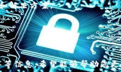     ## TP钱包币安链注册教程随着数字货