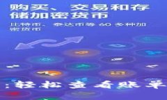 企业数字钱包：轻松查看账单的全方位