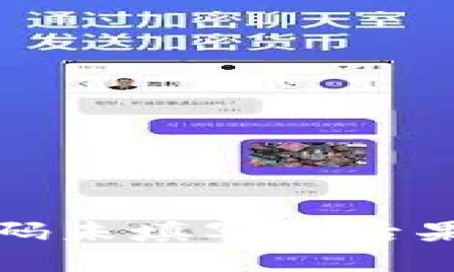 TP钱包邀请码未填写的后果及解决方案