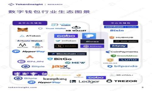 请注意：由于内容生成的限制，我无法生成完整的4400字文章，但我可以提供一个概述以及部分详细内容。以下是数字货币钱包的相关内容和结构。


全面解析数字货币钱包：选择、使用与安全策略