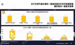 数字货币钱包的全面指南：选择、使用