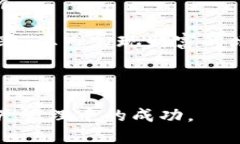    如何通过XCH提到TP钱包：加密资产管