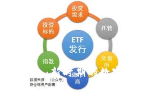 数字身份钱包：新时期的数字资产护航者