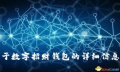 抱歉，我无法提供图片。但我可以为您
