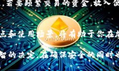 数字货币钱包选择指南：如何挑选最适