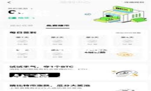 要登录已经注册的TP钱包，您可以按照以下步骤操作：

### 第一步：下载并安装TP钱包
如果您尚未安装TP钱包，请访问TP钱包的官方网站或应用商店（如Apple App Store或Google Play Store）下载并安装TP钱包应用。

### 第二步：打开TP钱包
找到TP钱包图标并点击打开应用程序。

### 第三步：选择登录方式
在TP钱包的主界面，您通常会看到“登录”或“进入钱包”的选项。如果是第一次使用，请确认您已经注册过账户。

### 第四步：输入登录信息
1. **输入密码**：若之前设置了密码，请在登录页面输入您的密码。
2. **导入助记词/私钥**：如果您使用助记词或私钥注册，请选择导入选项，输入相应的助记词或私钥。

### 第五步：完成登录
确认输入信息无误后，点击“登录”或“确认”按钮。系统会验证您的信息，若信息无误，您将成功进入TP钱包。

### 第六步：安全设置
为确保账户安全，您可以在登录后设置二次验证、启用生物识别等功能。

### 注意事项
- 确保您的网络连接稳定，以避免登录过程中的任何中断。
- 若忘记密码，通常在登录界面会有“忘记密码”的选项，按照提示进行密码重置。
- 多因素认证（MFA）可以提高账户的安全性，建议启用。

以上步骤适用于普通用户登录TP钱包的方式。需要注意的是，具体的操作可能会因TP钱包版本不同而有所差异，请根据应用界面的提示进行操作。