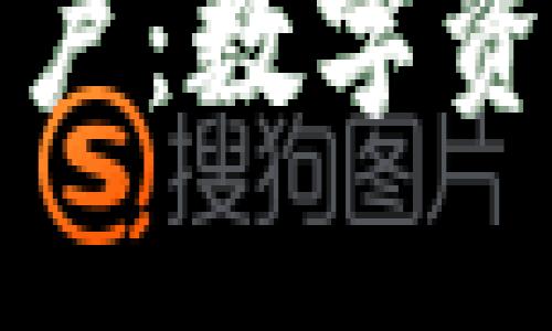 TP钱包支付的用户:数字资产管理的新时代