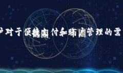 在当前的金融科技发展趋势中，越来越