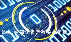 TP钱包账户名在哪里查看TP钱包（Toke
