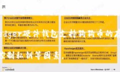 狗狗币（Dogecoin）是一种加密货币，它