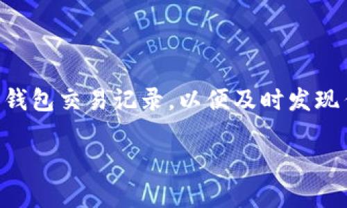 数字钱包并不直接属于传统银行，而是一种基于数字技术的支付工具和服务。具体来说，数字钱包可以由不同的金融机构、技术公司甚至是社交媒体平台推出，它们都可以提供该服务。而且，数字钱包通常与用户的银行卡、信用卡或银行账户相连，使用户能够通过这些渠道存储和管理资金。以下是一些更详细的解析：

### 什么是数字钱包？

数字钱包是一种电子支付工具，它允许用户以数字形式存储、发送、接收和管理其资金。数字钱包可以包含多种支付方式，例如银行卡、信用卡、以及各种支付服务。此外，数字钱包也可以存储其他信息，如积分、优惠券、交易历史等。

### 数字钱包的类型

1. 移动支付钱包
移动支付钱包是一种可以在智能手机上使用的数字钱包，如Apple Pay、Google Pay等，用户可以通过手机进行支付，方便快捷。

2. 在线支付平台
像PayPal这样的在线支付平台也可以被归类为数字钱包，允许用户在网络上进行资金转移和在线购物。

3. 加密货币钱包
随着比特币和其他加密货币的崛起，加密货币钱包也成为一种数字钱包，它用于存储和管理数字货币。

### 数字钱包的优缺点

优势
数字钱包的主要优势是便捷性和高效性。用户无需携带现金或信用卡，只需用手机或其他设备即可完成交易。此外，许多数字钱包提供的交易记录能够帮助用户更好地管理个人财务。

劣势
尽管数字钱包有很多优势，但也存在一些隐私和安全问题。例如，如果用户的设备被盗，可能导致资金损失。此外，某些数字钱包的使用可能涉及额外费用，例如交易费用或汇率费用。

### 数字钱包的安全性

如何确保数字钱包的安全？
使用数字钱包时，用户需采取一定的安全措施，例如使用强密码、启用双重身份验证、定期更新软件等。此外，用户还应定期检查银行账单和数字钱包交易记录，以便及时发现任何可疑活动。

综上所述，虽然数字钱包不属于某个特定的银行，但它们可以与传统银行的服务相结合，为用户提供更灵活的支付解决方案。