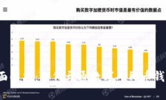 全面解析：如何开通数字人民币钱包