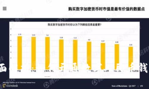 全面解析:如何开通数字人民币钱包?