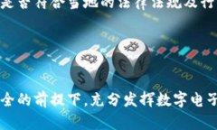   数字电子钱包限额: 了解适合您的最