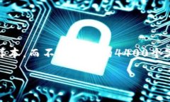 注意：根据您的请求，这里将提供一个