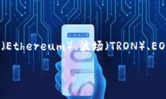 TP钱包（TokenPocket）是一个去中心化的
